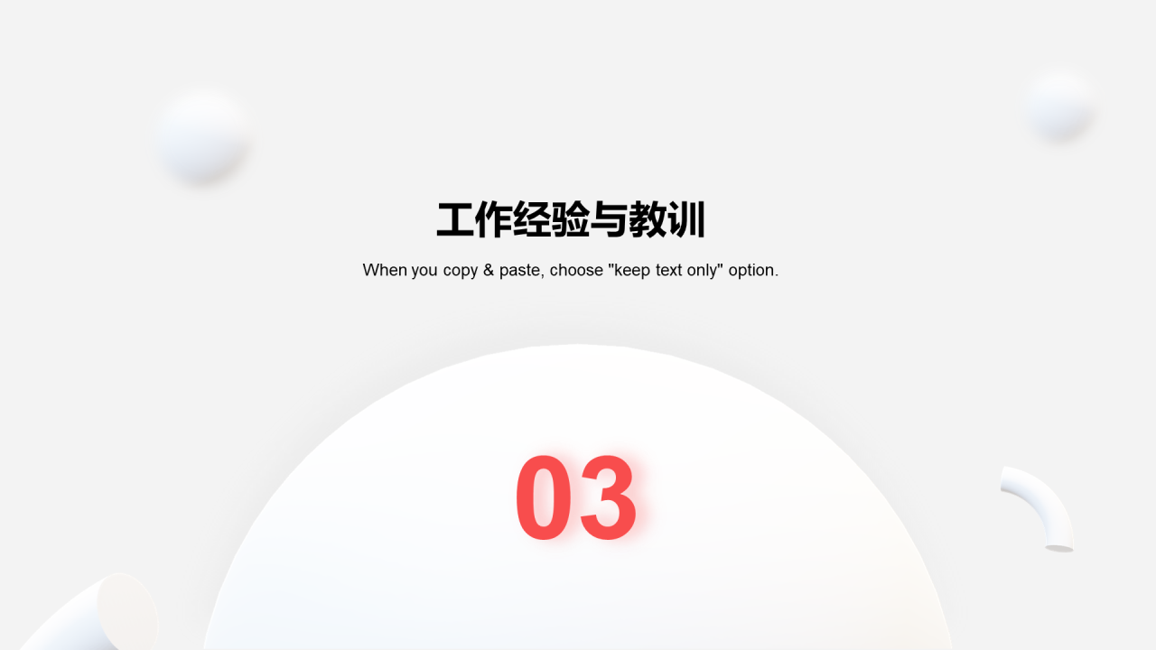 白色创意教育培训课件PPT案例
