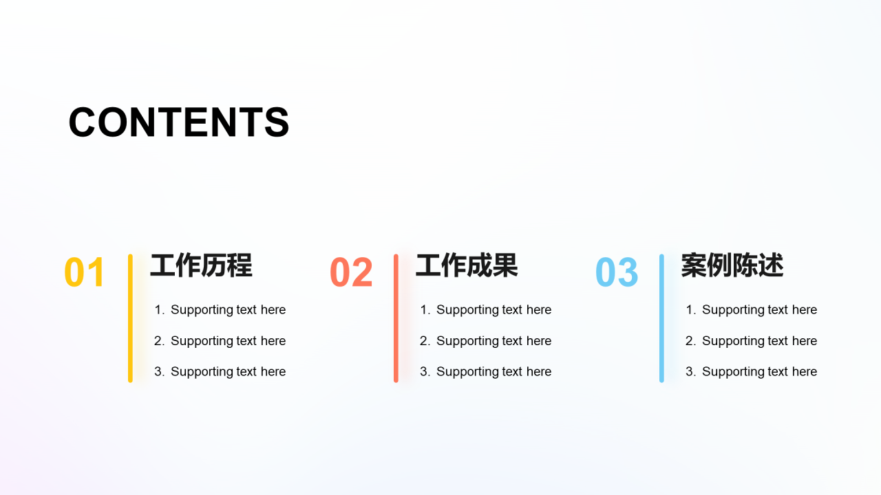多色创意教育培训工作总结PPT案例