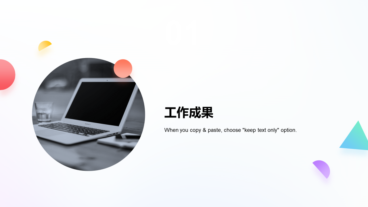 多色创意教育培训工作总结PPT案例