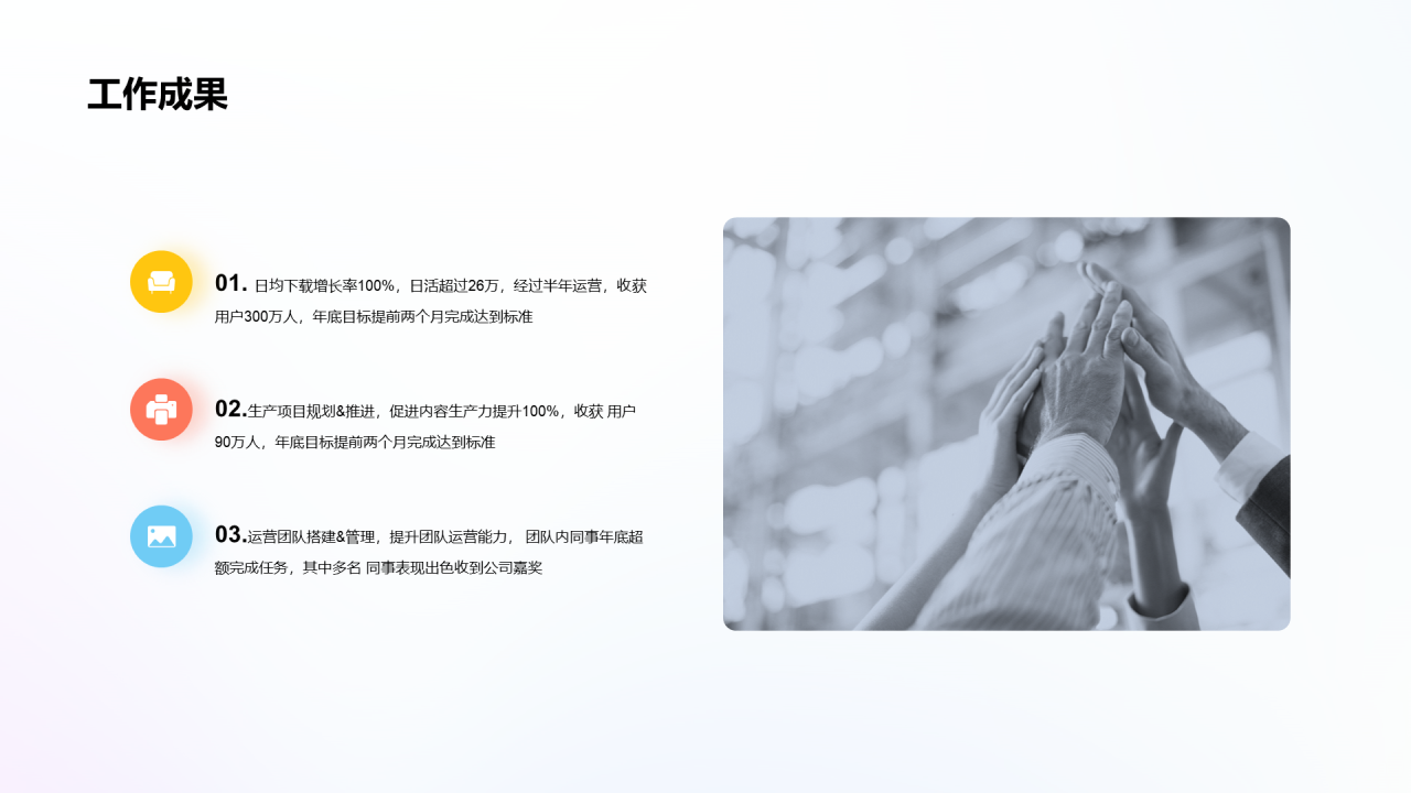 多色创意教育培训工作总结PPT案例