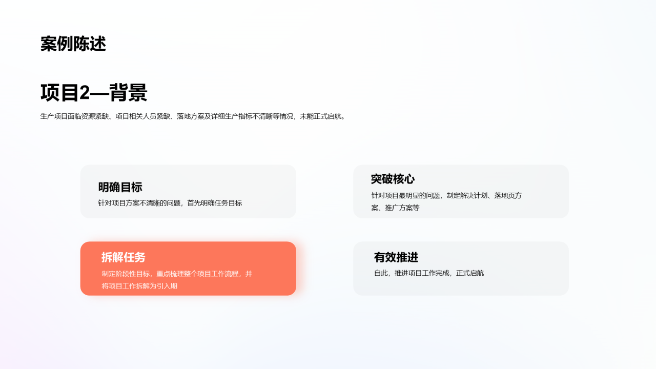 多色创意教育培训工作总结PPT案例