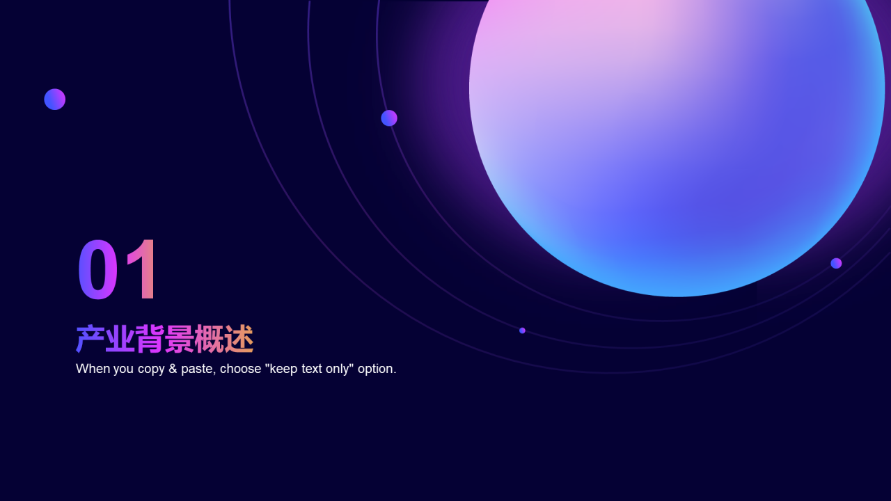 紫色创意科技智能培训课件PPT案例