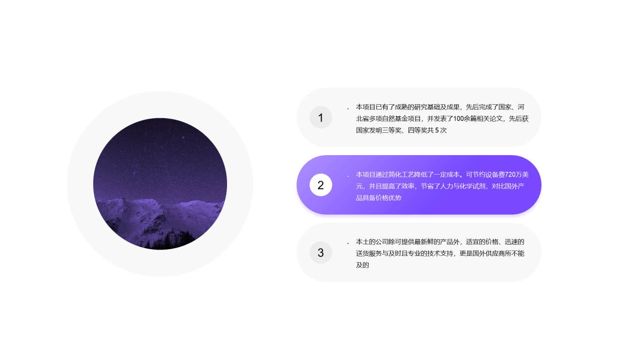 紫色创意科技智能培训课件PPT案例