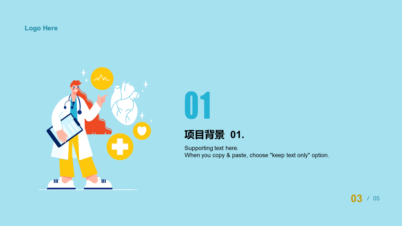 蓝色插画医疗健康研究报告PPT案例