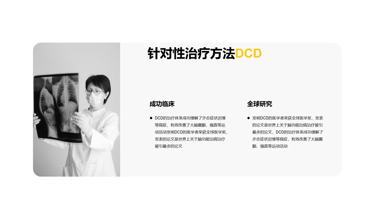 蓝色插画医疗健康研究报告PPT案例