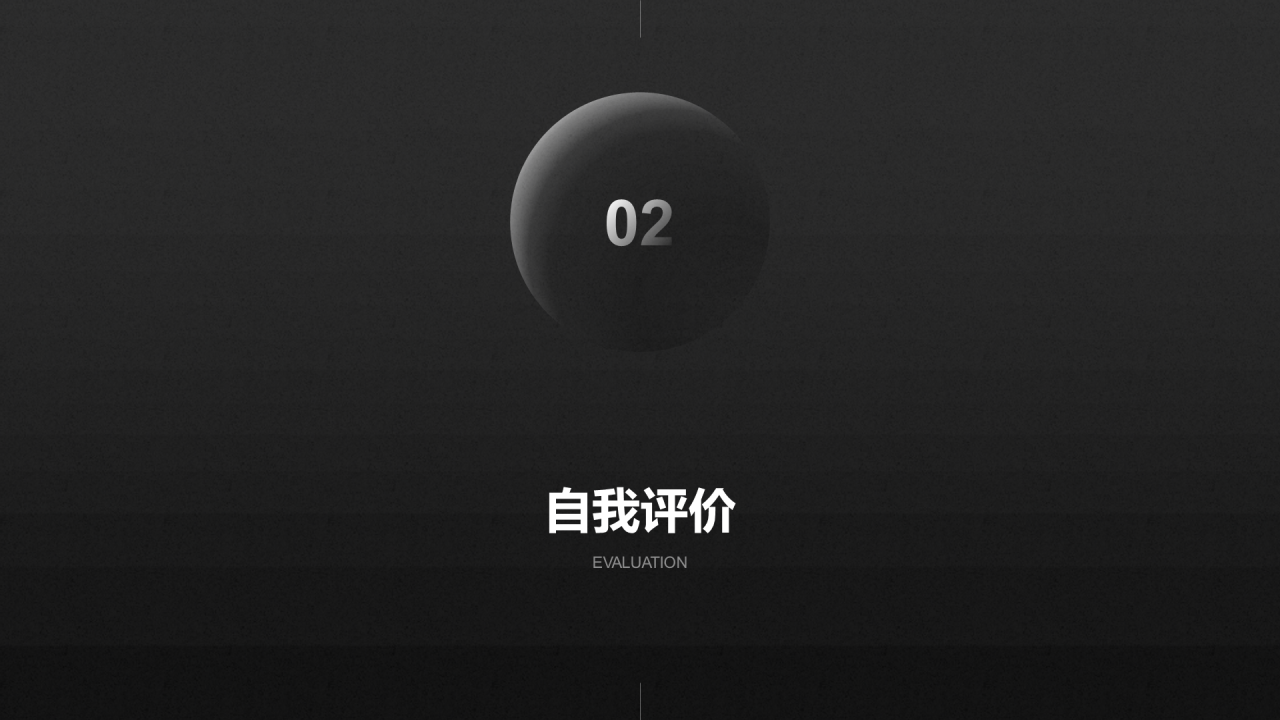 黑色简约互联网通讯述职报告PPT案例
