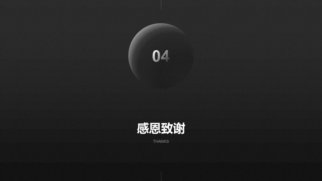 黑色简约互联网通讯述职报告PPT案例