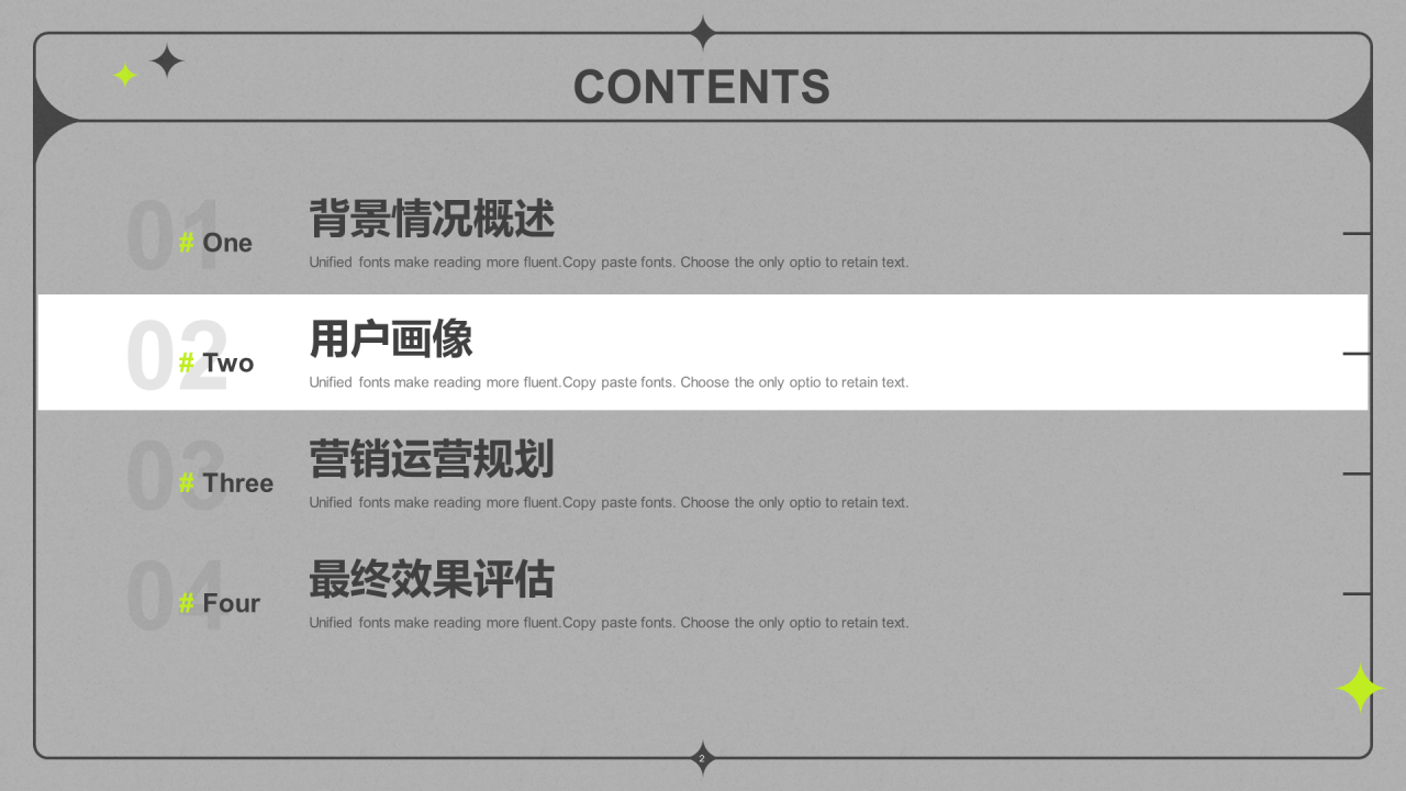 灰色酸性风潮流广告影视媒体营销方案PPT案例