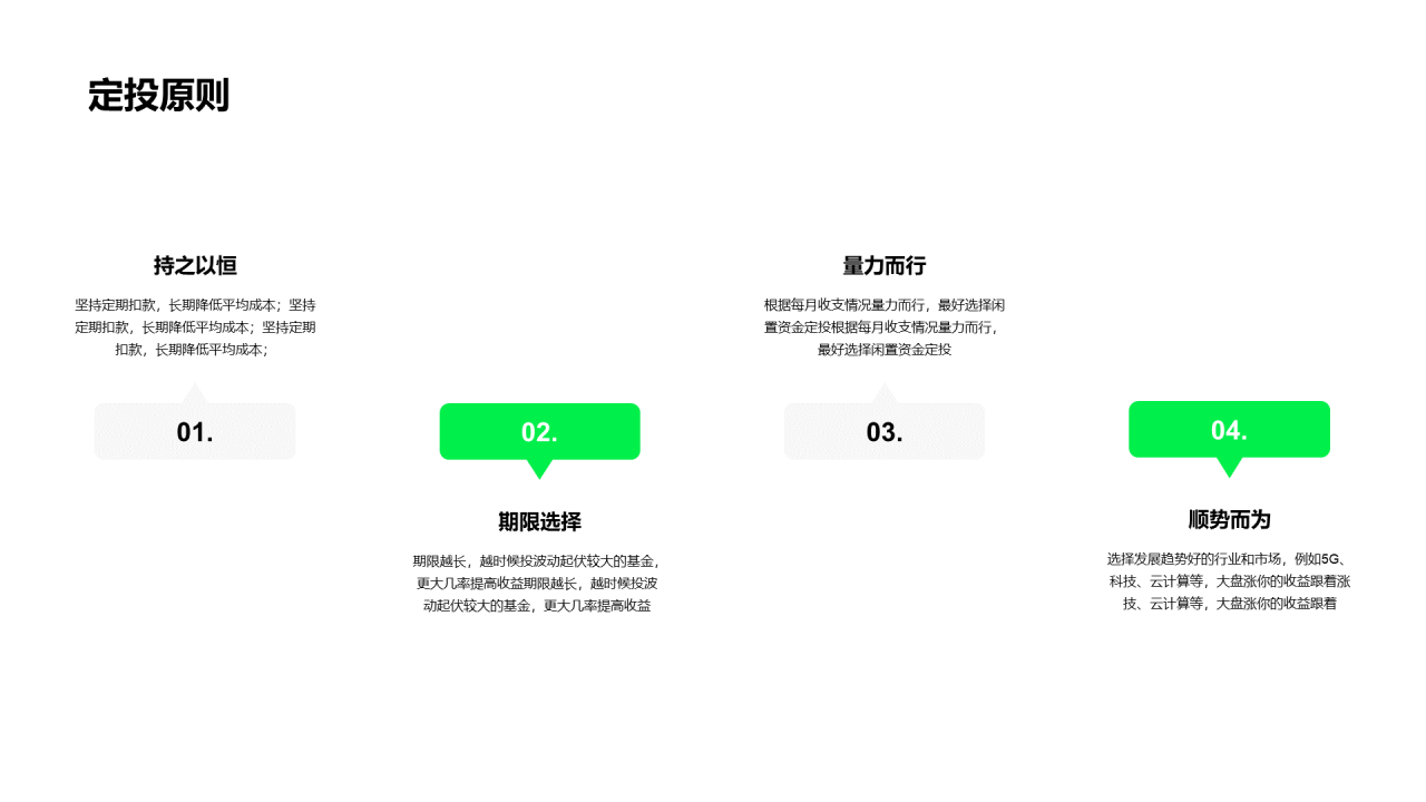 黑色创意金融保险银行培训课件PPT案例