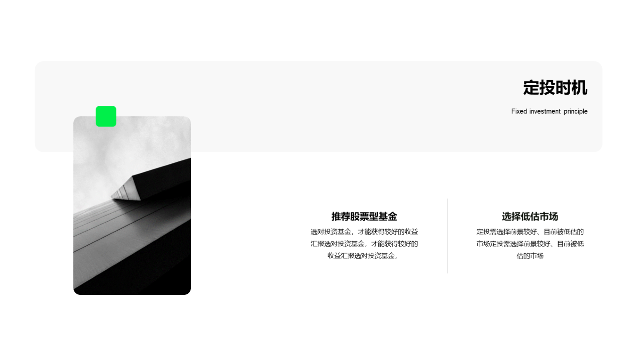 黑色创意金融保险银行培训课件PPT案例