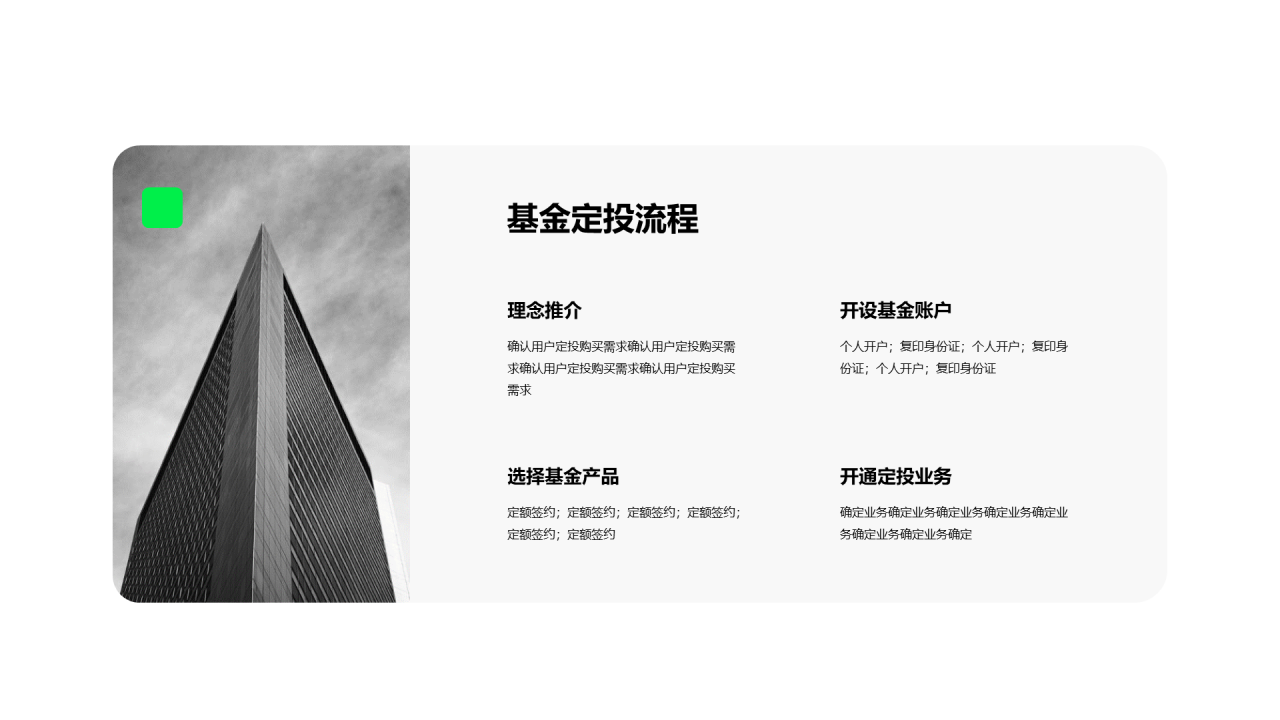 黑色创意金融保险银行培训课件PPT案例