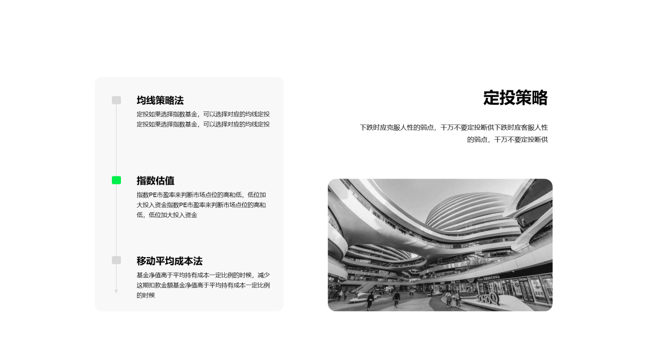 黑色创意金融保险银行培训课件PPT案例