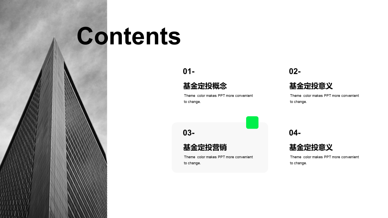 黑色创意金融保险银行培训课件PPT案例