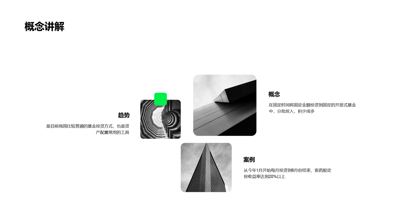 黑色创意金融保险银行培训课件PPT案例