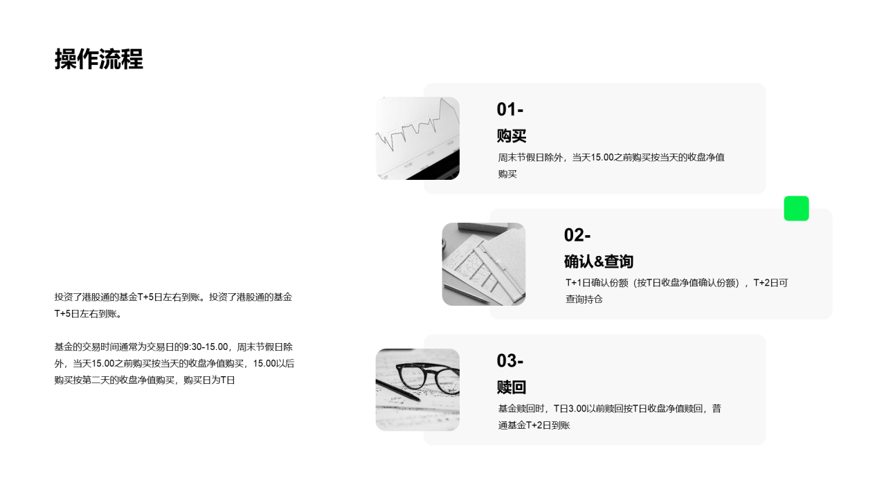 黑色创意金融保险银行培训课件PPT案例