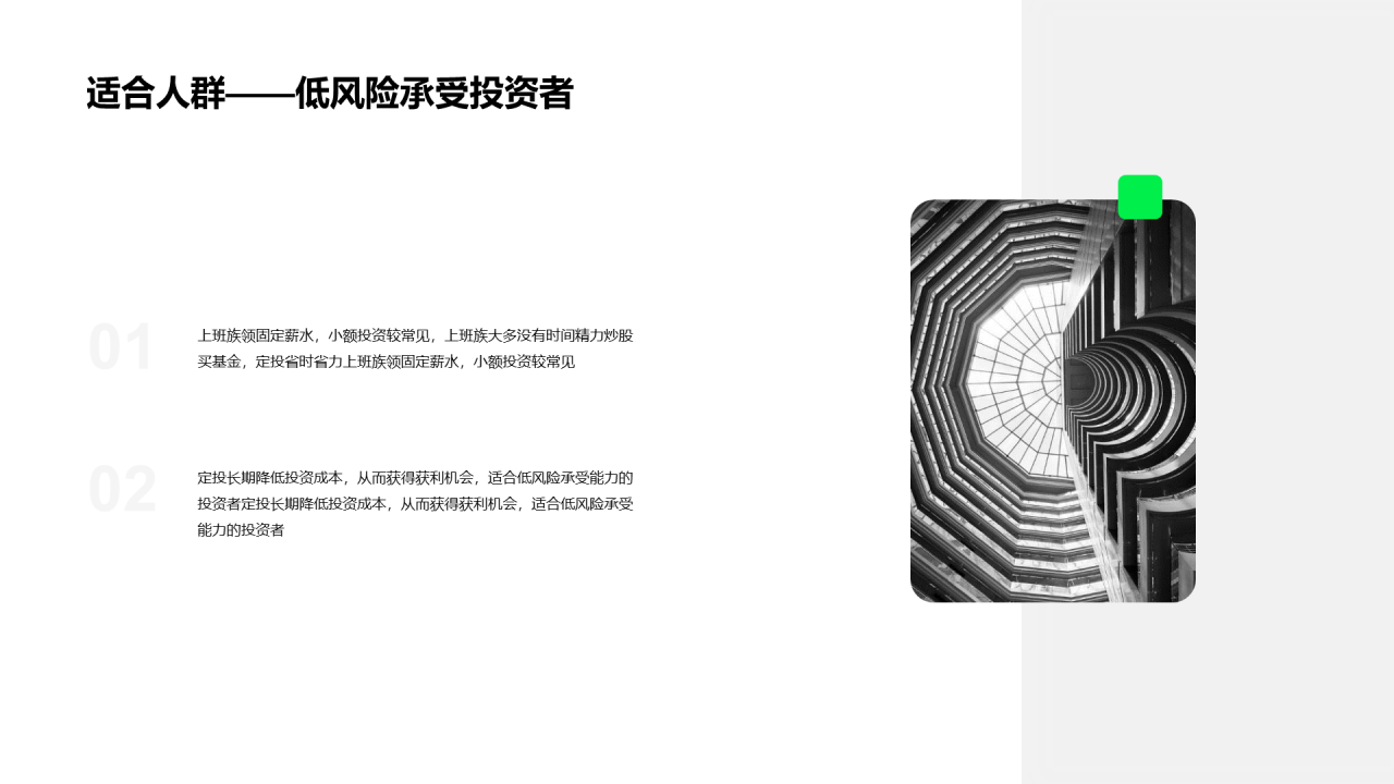 黑色创意金融保险银行培训课件PPT案例