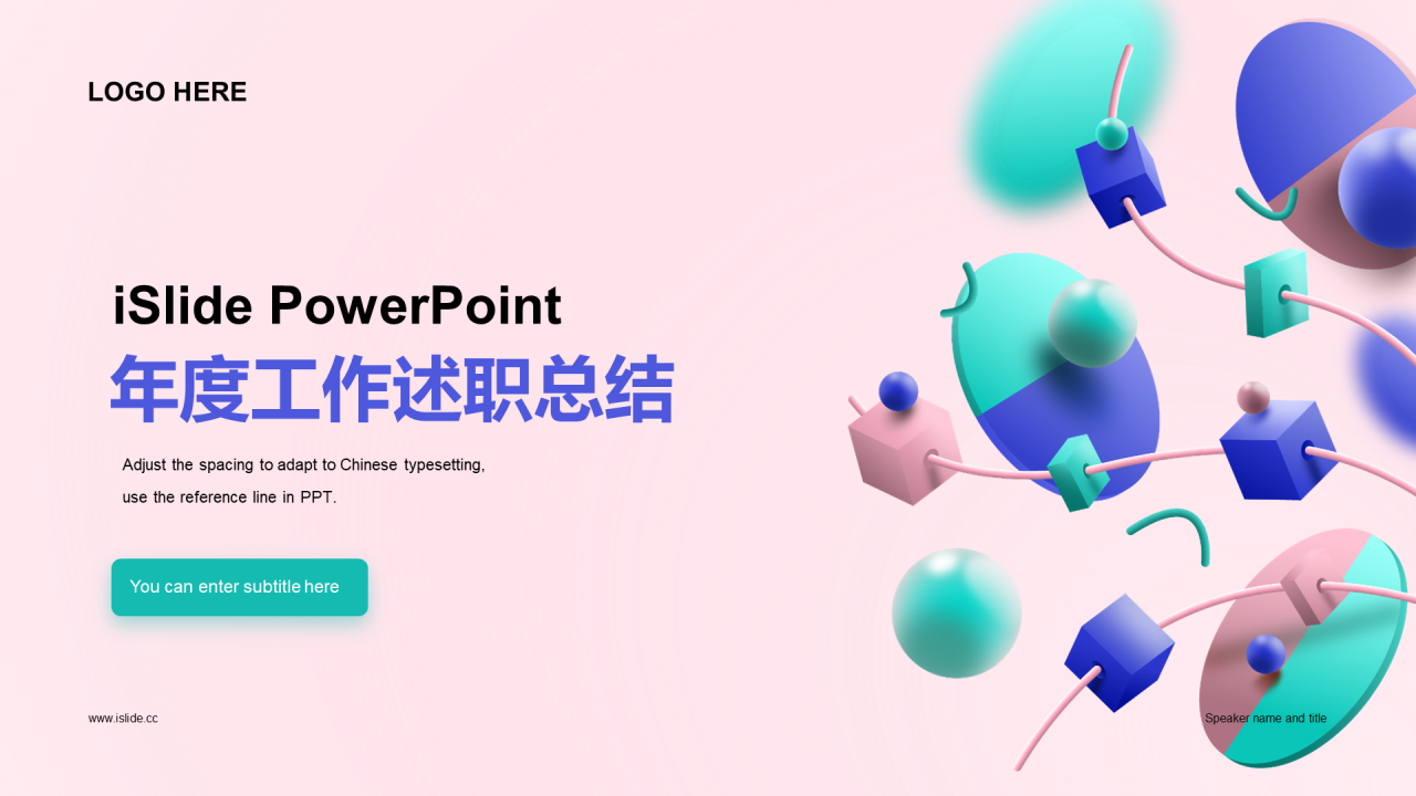 粉色创意医疗医学竞聘述职PPT案例