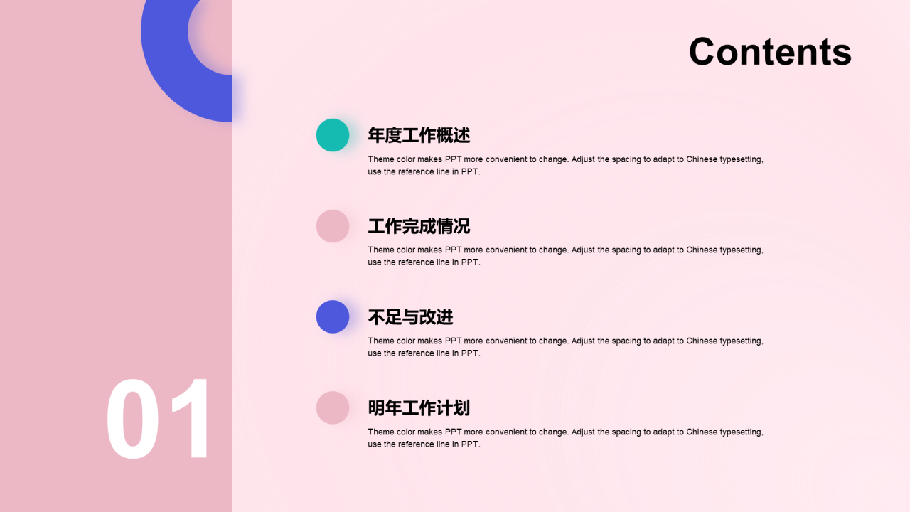 粉色创意医疗医学竞聘述职PPT案例