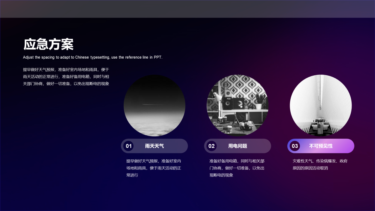 蓝色科技市场营销PPT案例