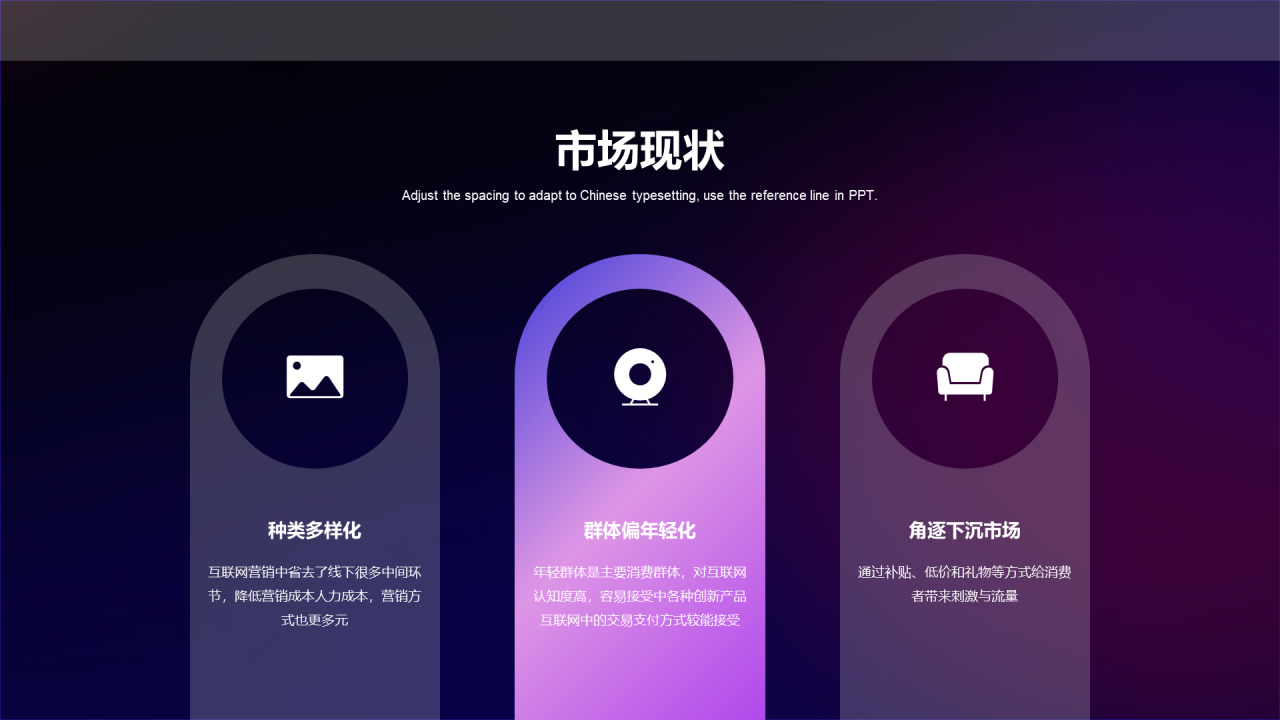 蓝色科技市场营销PPT案例
