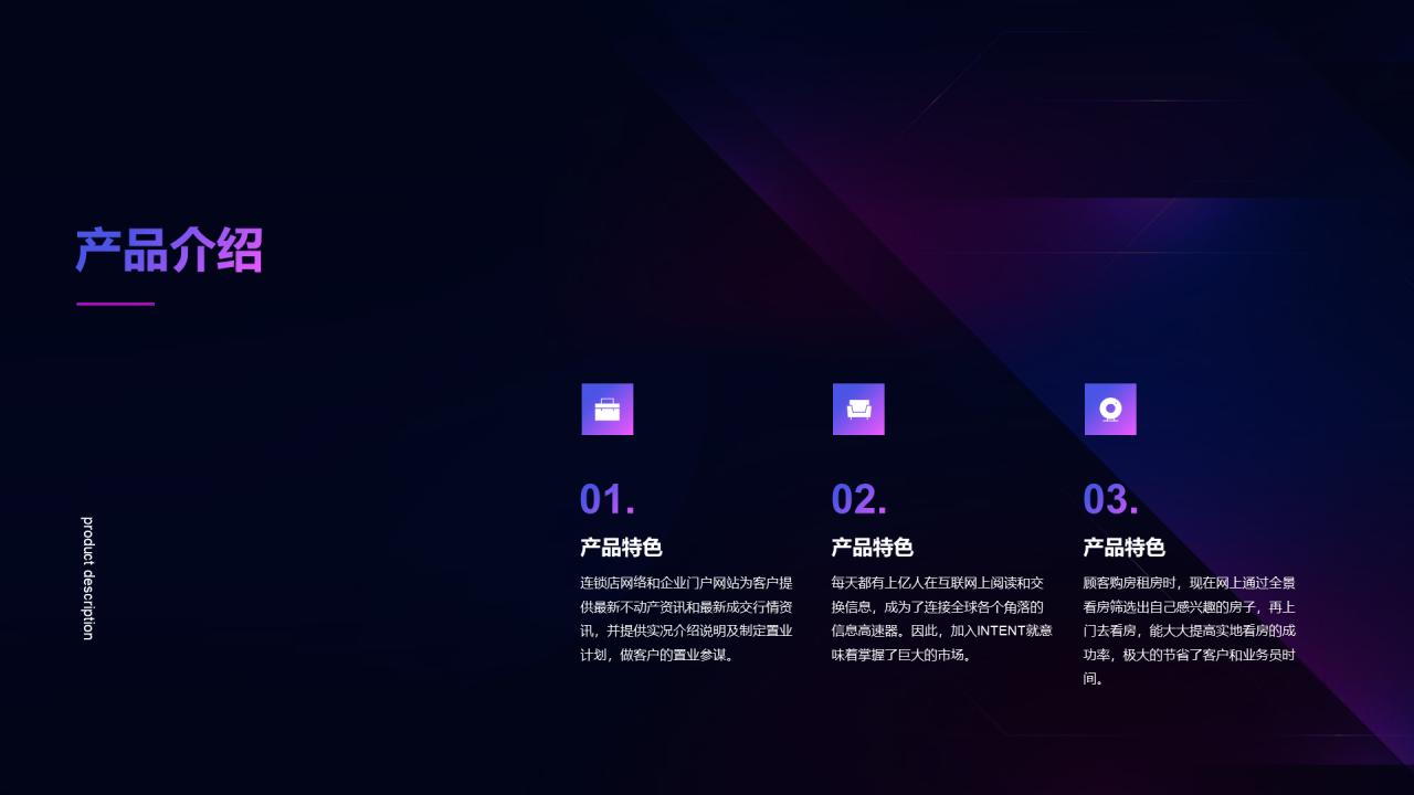 蓝色科技智能商业计划书PPT案例