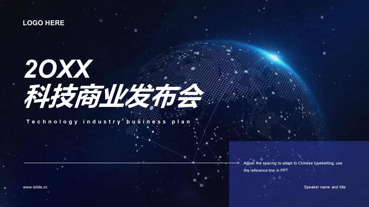 黑色科技商业发布会PPT案例