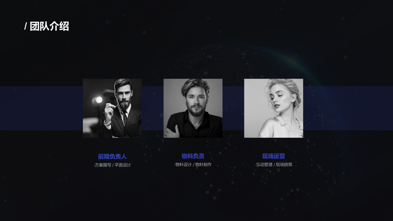 黑色科技商业发布会PPT案例
