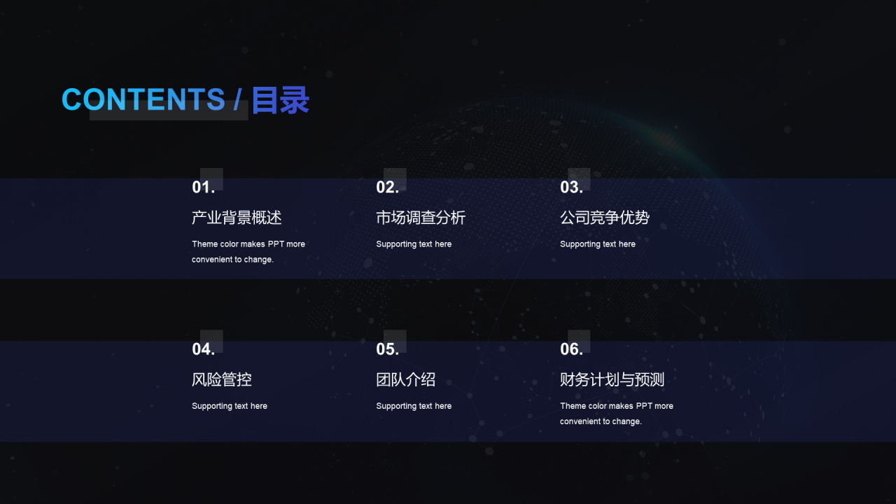 黑色科技商业发布会PPT案例