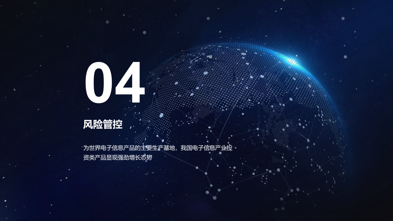 黑色科技商业发布会PPT案例