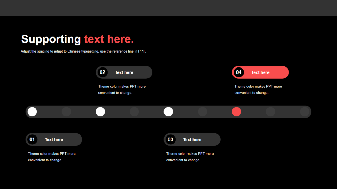 红色圆形扁平4项PPT流程