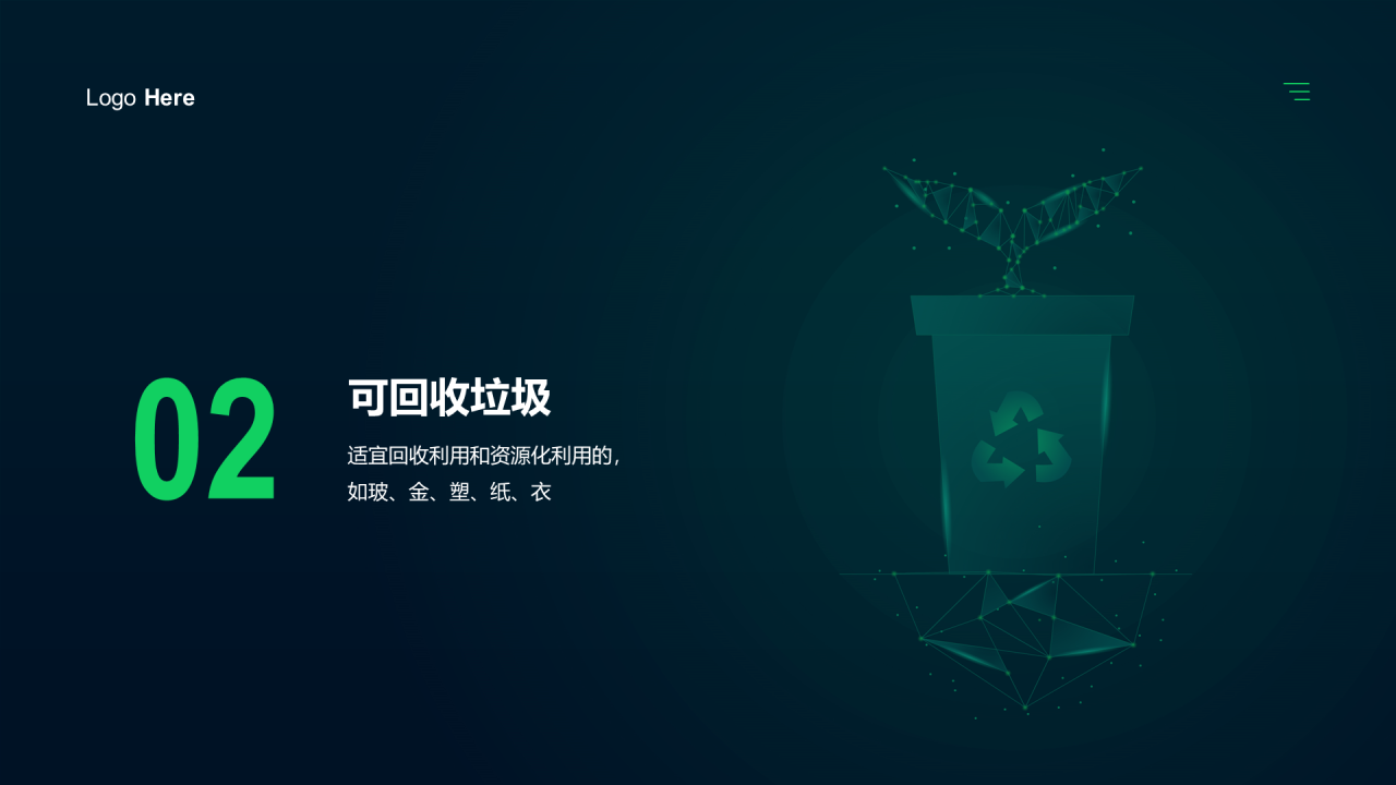 绿色环保科技垃圾分类投放指南PPT案例