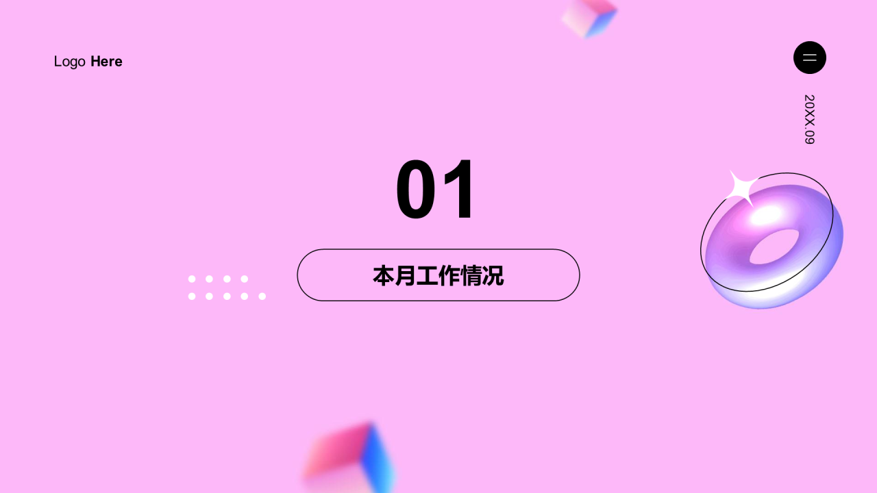 粉色3D服装店长月度总结PPT案例