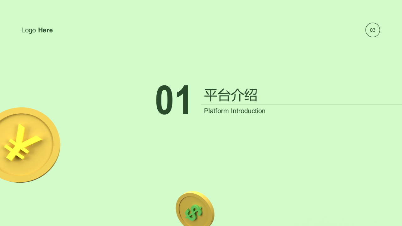 绿色3D信贷产品介绍市场营销PPT案例