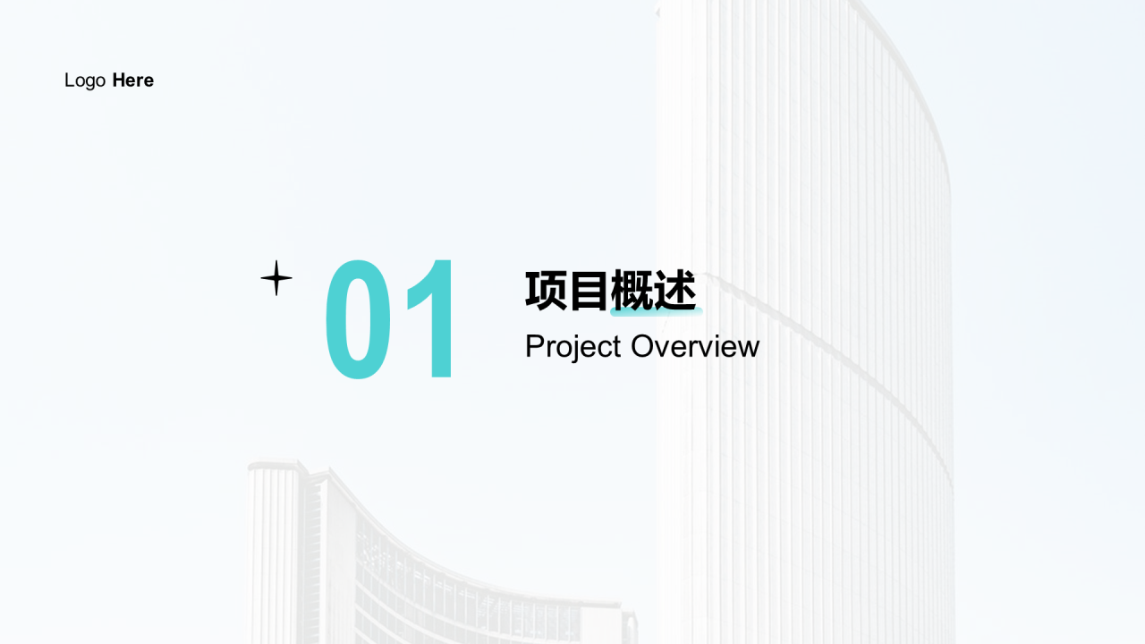 白色商务房地产商业计划书PPT案例