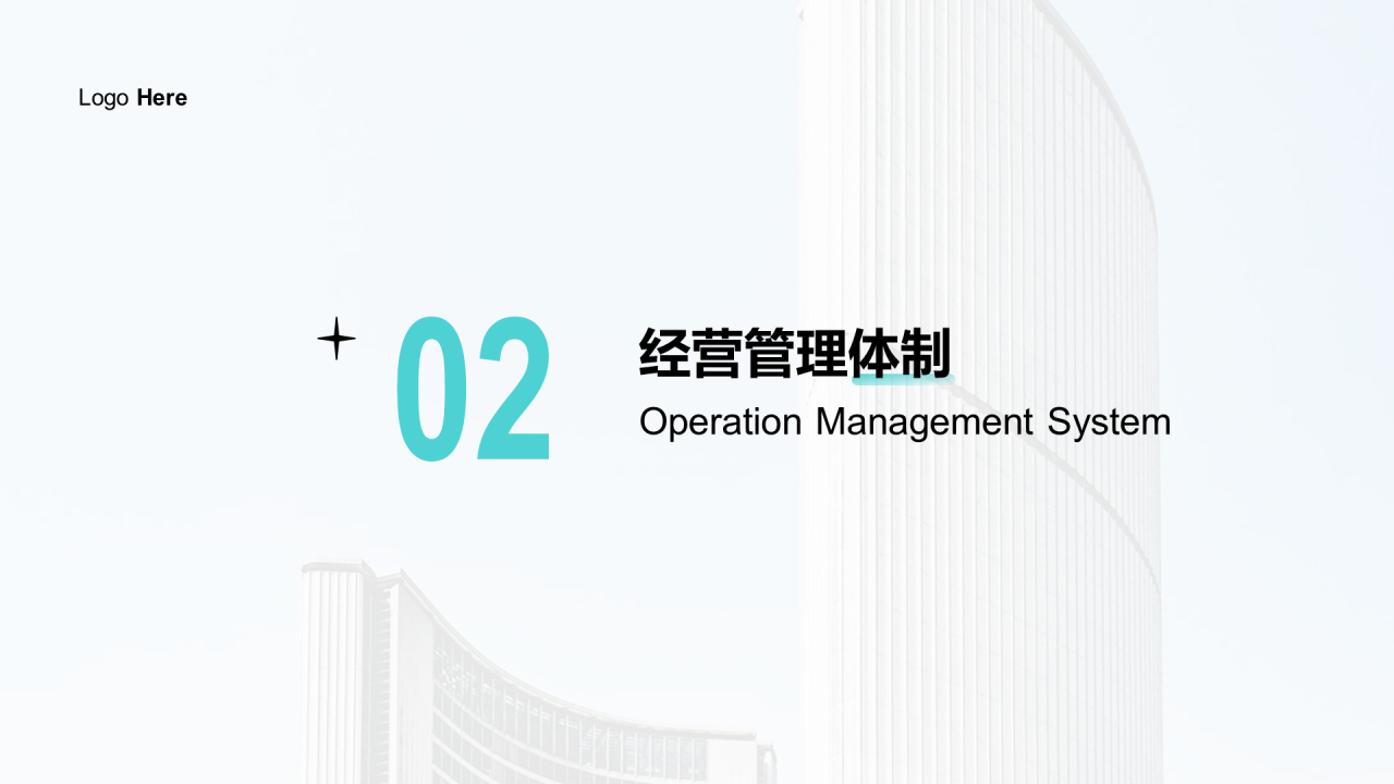 白色商务房地产商业计划书PPT案例