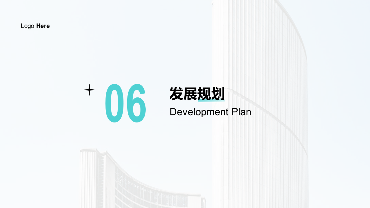 白色商务房地产商业计划书PPT案例