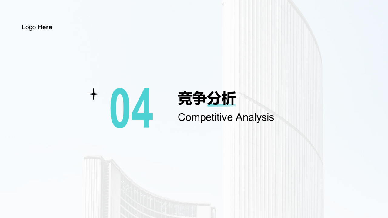 白色商务房地产商业计划书PPT案例