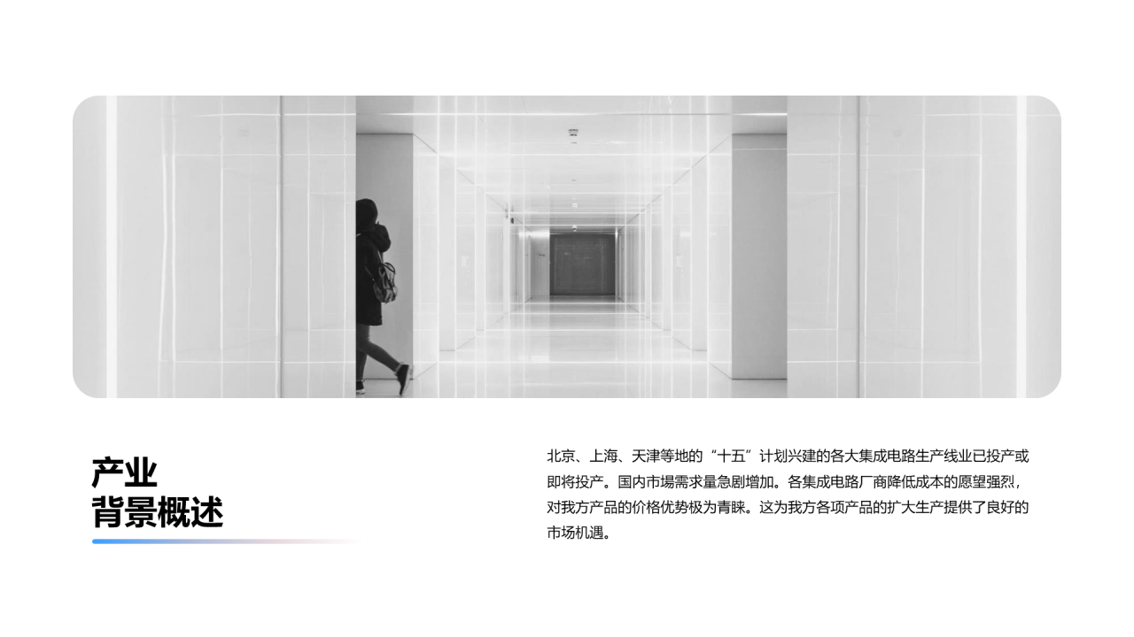 黑色简约科技智能商业计划PPT案例