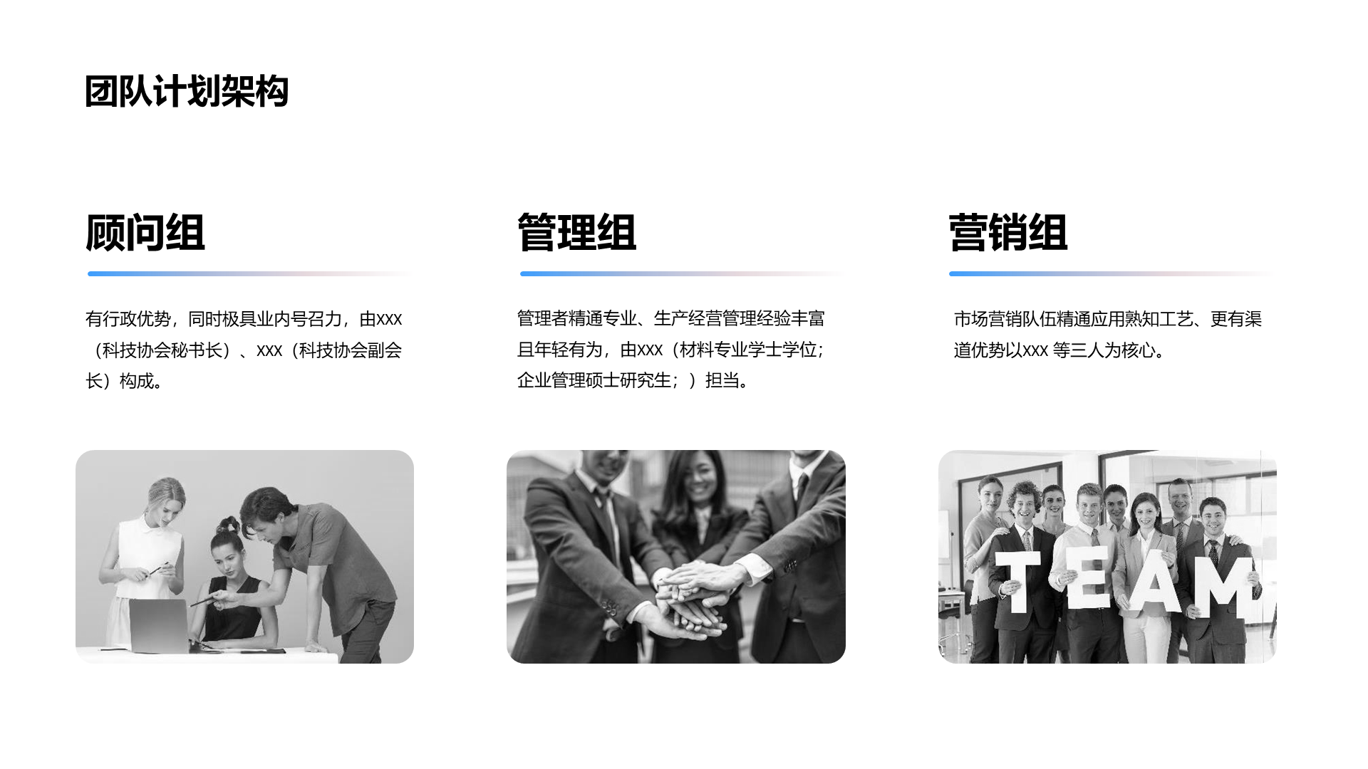 黑色简约科技智能商业计划PPT案例