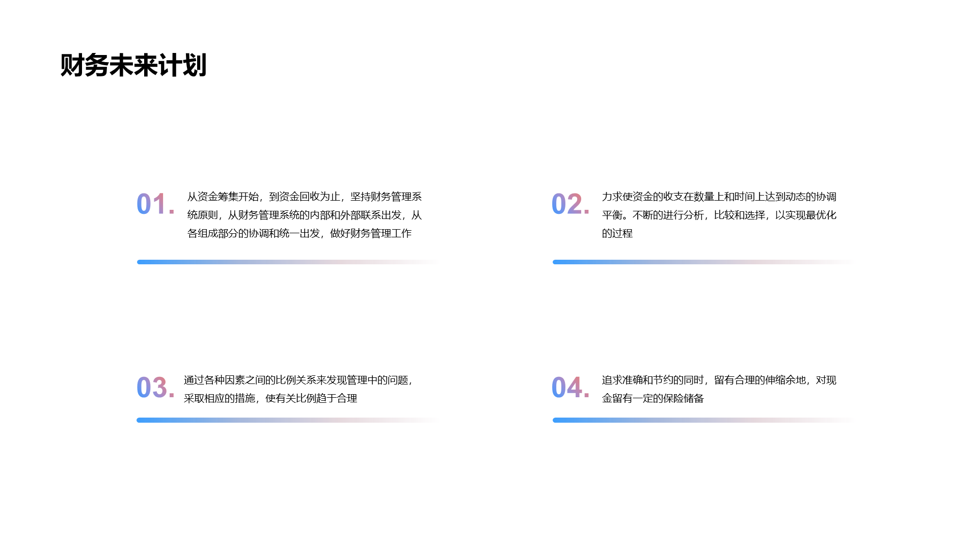 黑色简约科技智能商业计划PPT案例