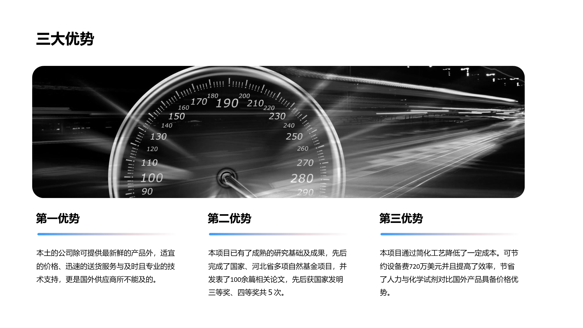 黑色简约科技智能商业计划PPT案例