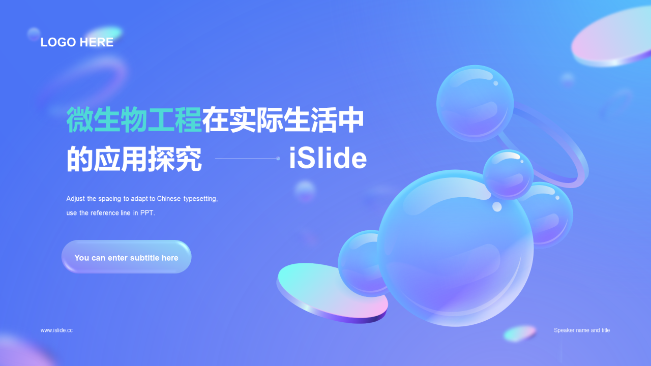 紫色创意医疗生物研究报告PPT案例