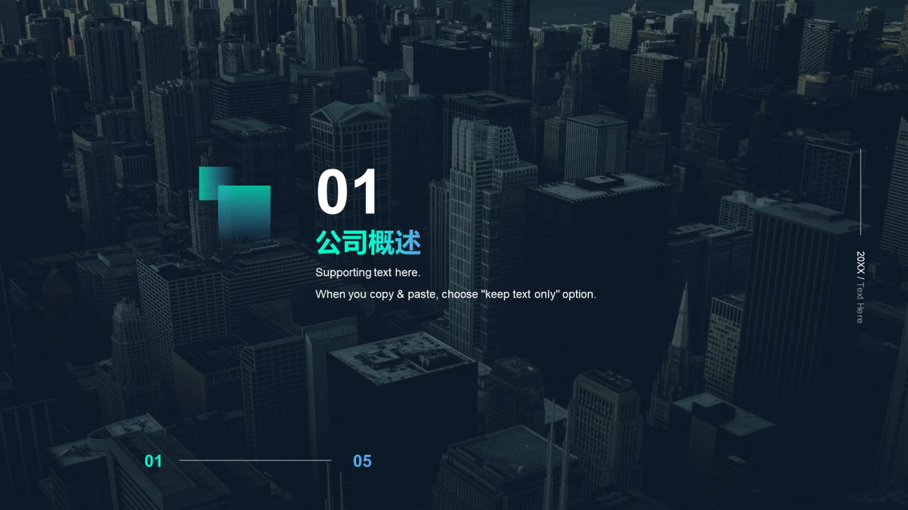 蓝色商务地产金融入职培训PPT案例
