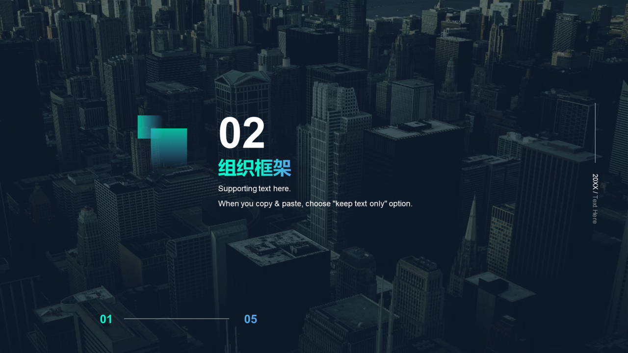 蓝色商务地产金融入职培训PPT案例