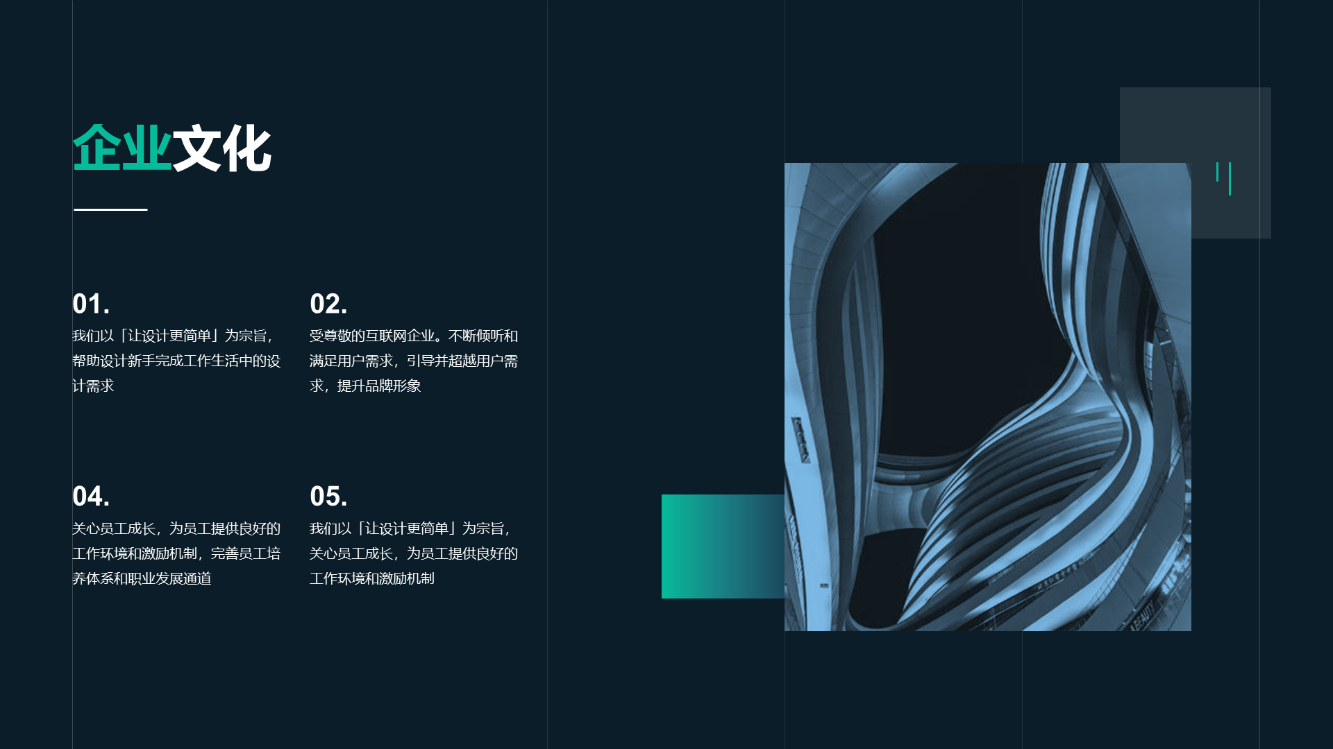 蓝色商务地产金融入职培训PPT案例