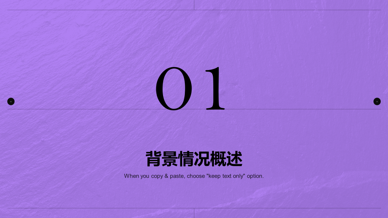紫色创意广告影视媒体市场营销PPT案例