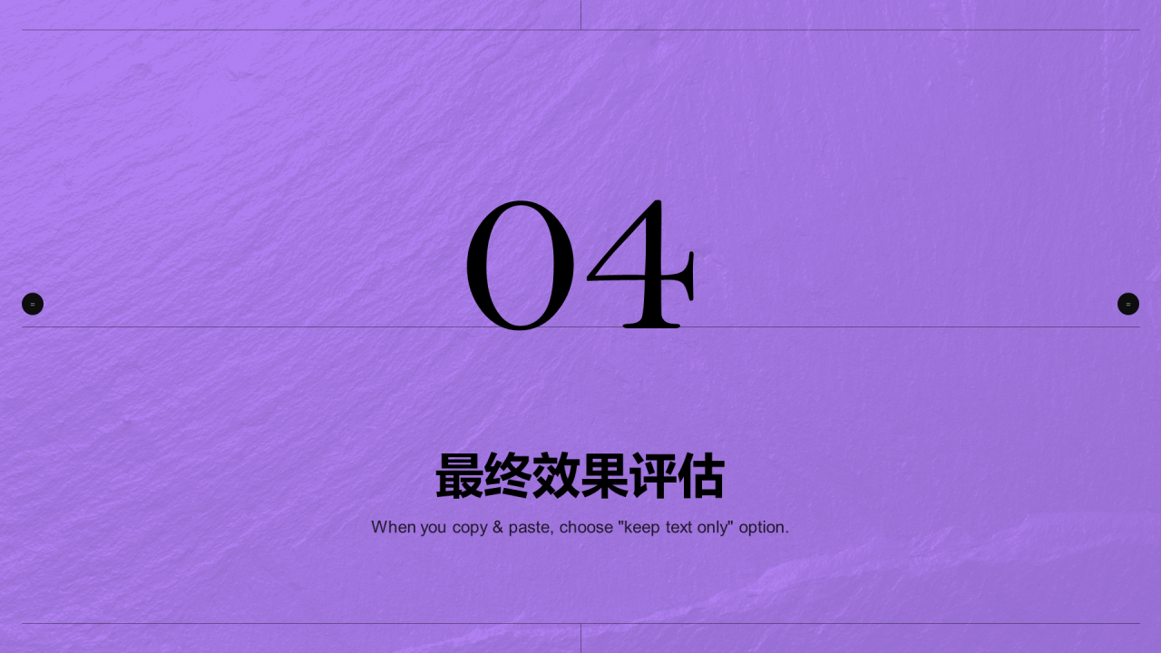 紫色创意广告影视媒体市场营销PPT案例