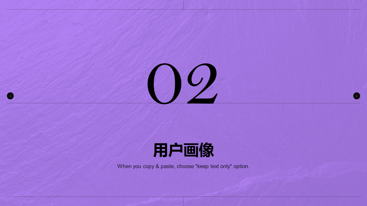 紫色创意广告影视媒体市场营销PPT案例