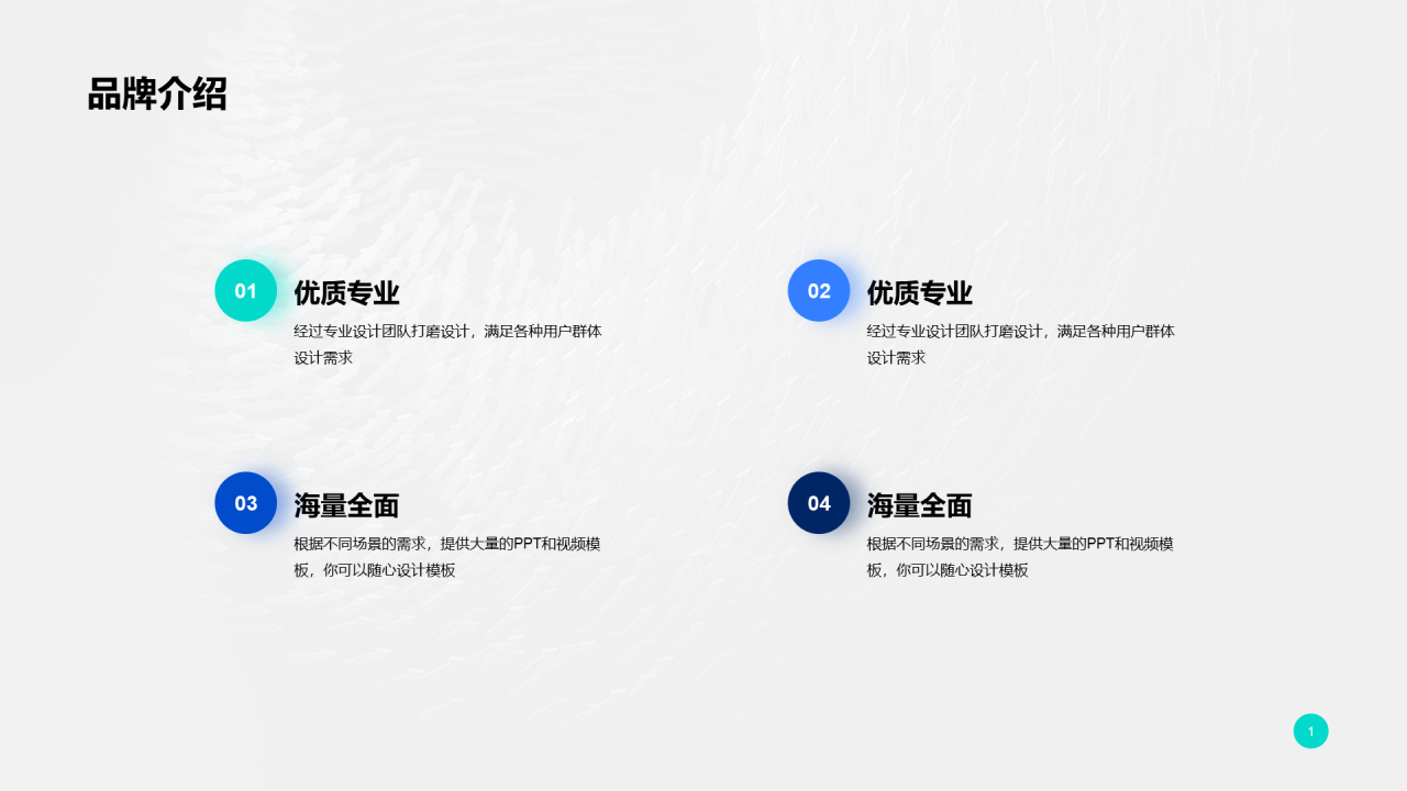 蓝色商务互联网营销PPT方案素材下载