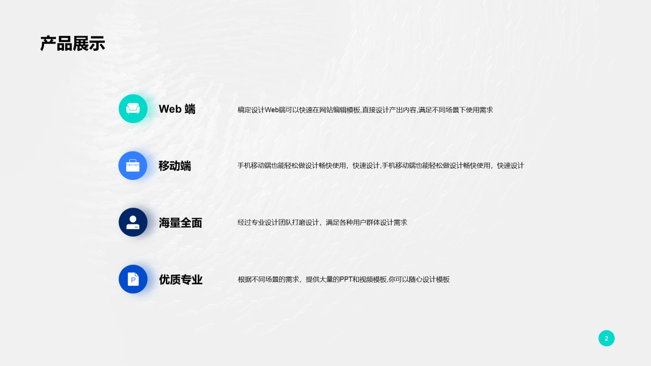蓝色商务互联网营销PPT方案素材下载